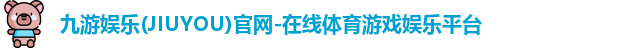 九游娱乐